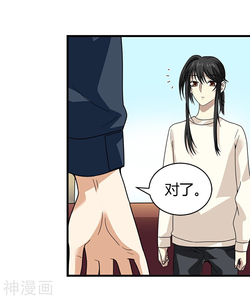 神藏韩漫全集-第43话 羞羞的亲密接触无删减无遮挡章节图片 